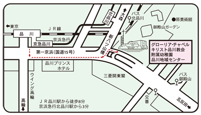 品川教会案内地図